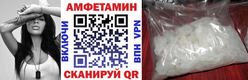 купить закладку  Гороховец  АМФ 97% 