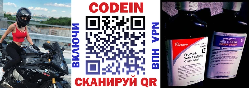 где продают наркотики  Гороховец  kraken ССЫЛКА  Кодеин напиток Lean (лин) 