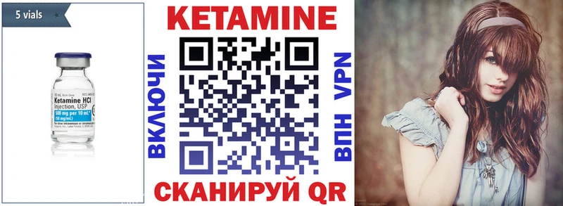 КЕТАМИН ketamine  купить наркоту  Гороховец 