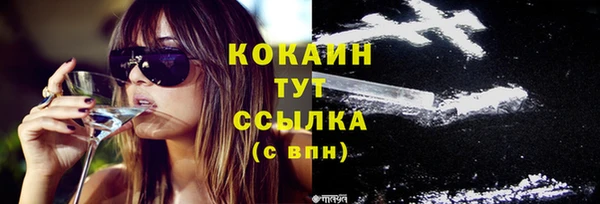 кокаин VHQ Бородино