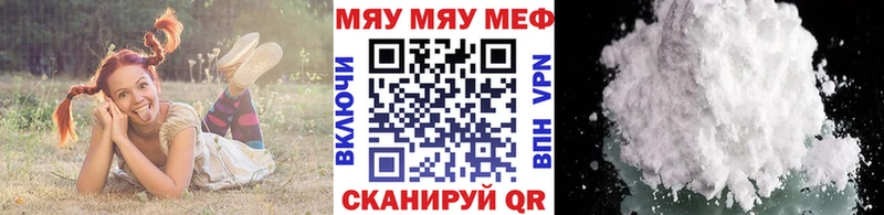Меф mephedrone  купить закладку  Гороховец 